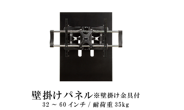 オプション TVﾎﾞｰﾄﾞ用壁掛けパネル リベロ （金具付き）
