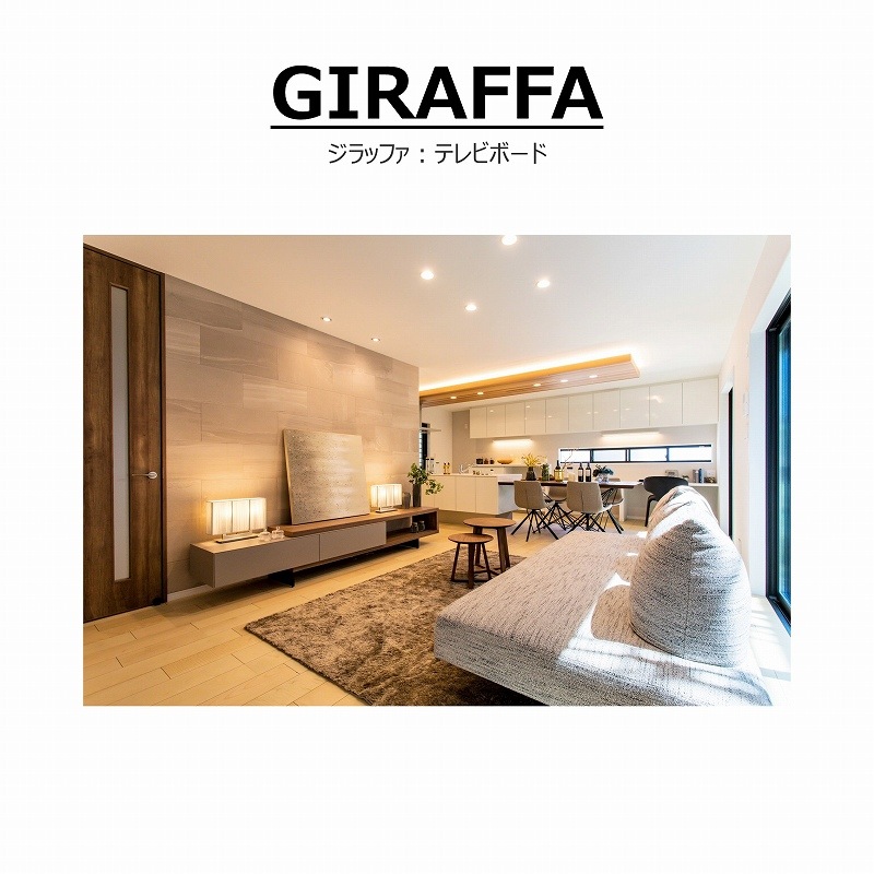 【テレビボード】GIRAFFA（ジラッファ） songdream製 TVボード GIRAFFA（ジラッファ） TVボード | LIVING,テレビボード