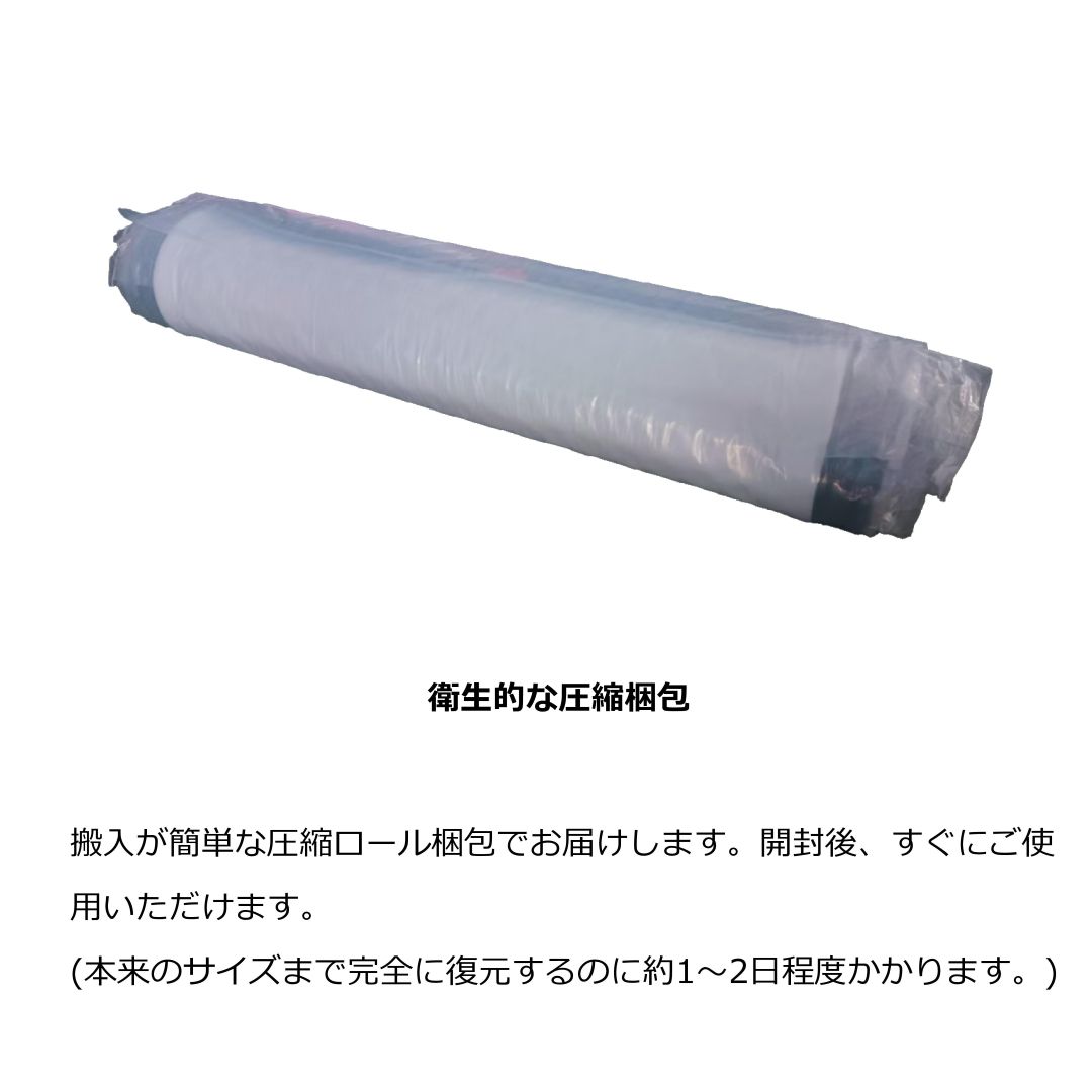 圧縮マットレス　ヴィーナス　HSF-M001　JPサイズ　高密度ポケットコイル　並行配列　ジャンプキルト
