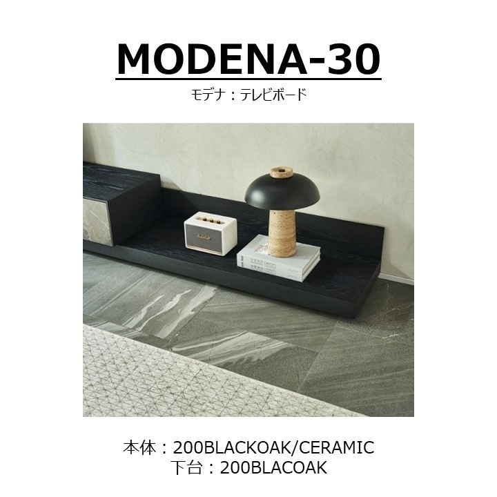 songdream】TVボード MODENA(モデナ)200【セラミック】+ベースユニット