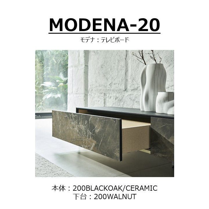 【songdream】TVボード　MODENA(モデナ)200【セラミック】+ベースユニット200