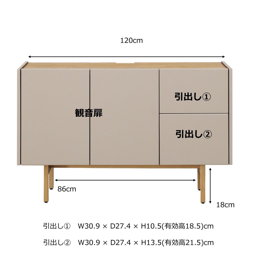 Yuuumeページ！ サイドボード NUVO 幅120・160cm TOPE色/BE色 | 収納家具,サイドボード