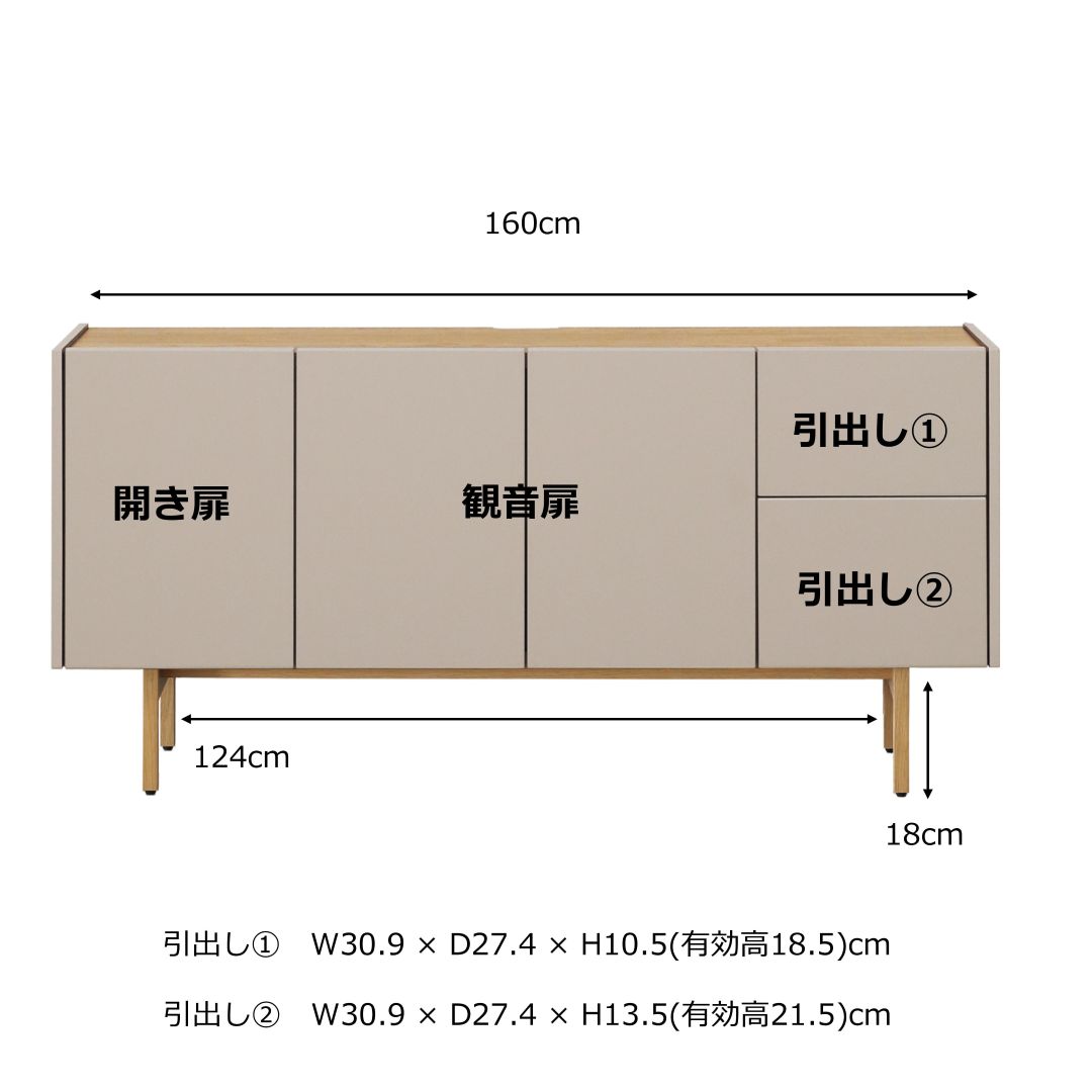 サイドボード NUVO 幅120・160cm TOPE色/BE色 | 収納家具,サイドボード