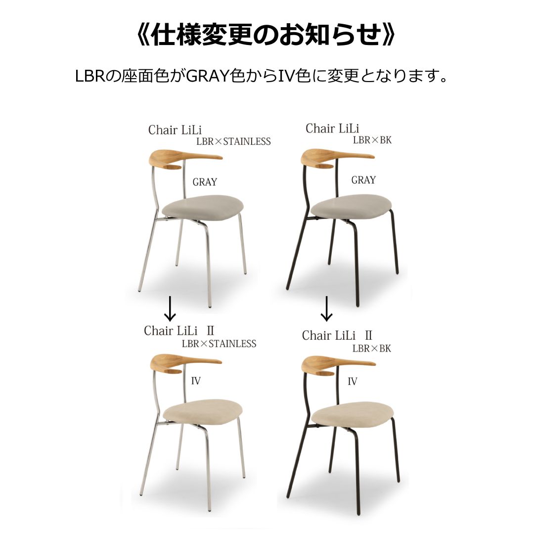 ダイニングチェア LiLi（リリ） アームチェア 一人用 アイアン