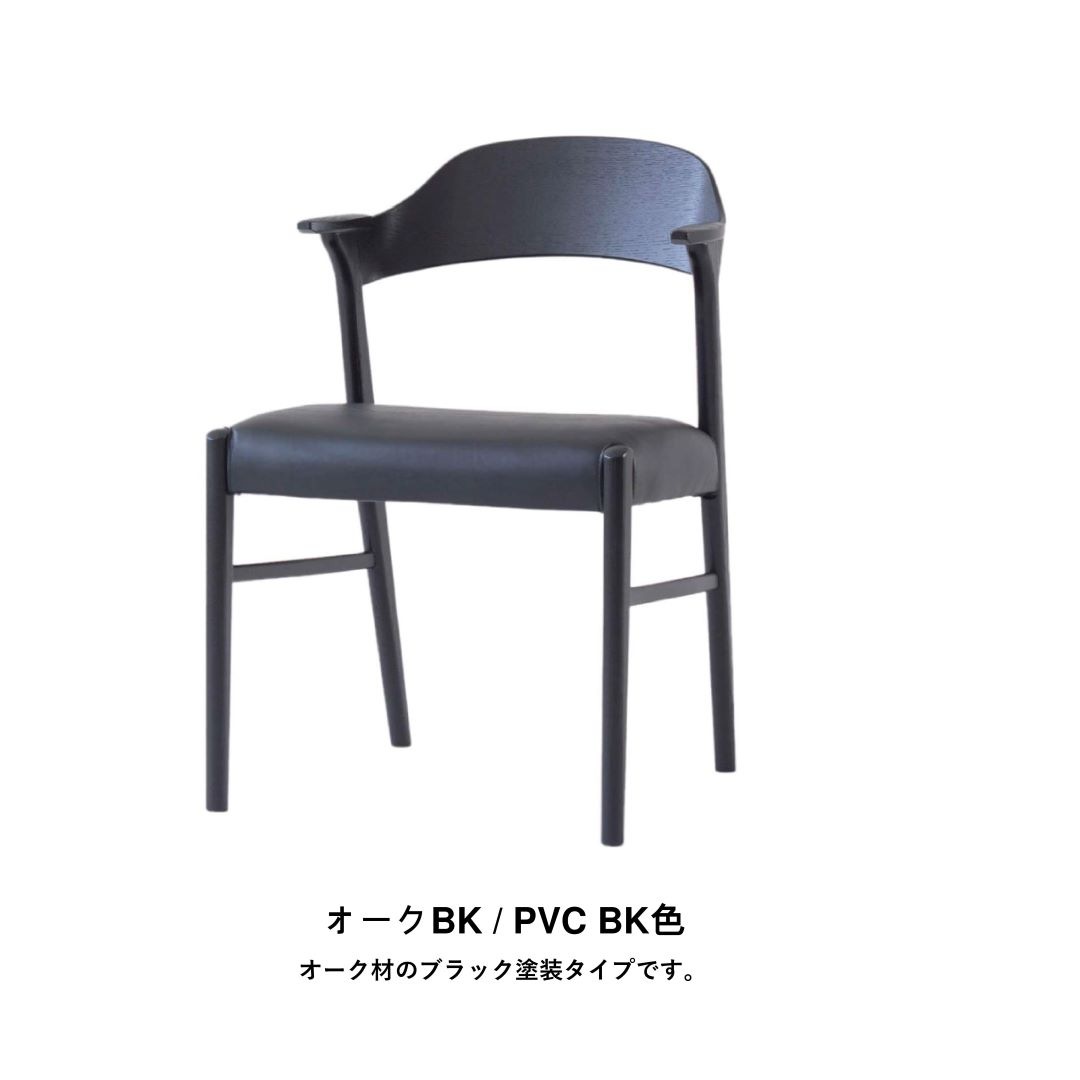 アームチェア PT PRO ウォールナット・レッドオーク・ブラック