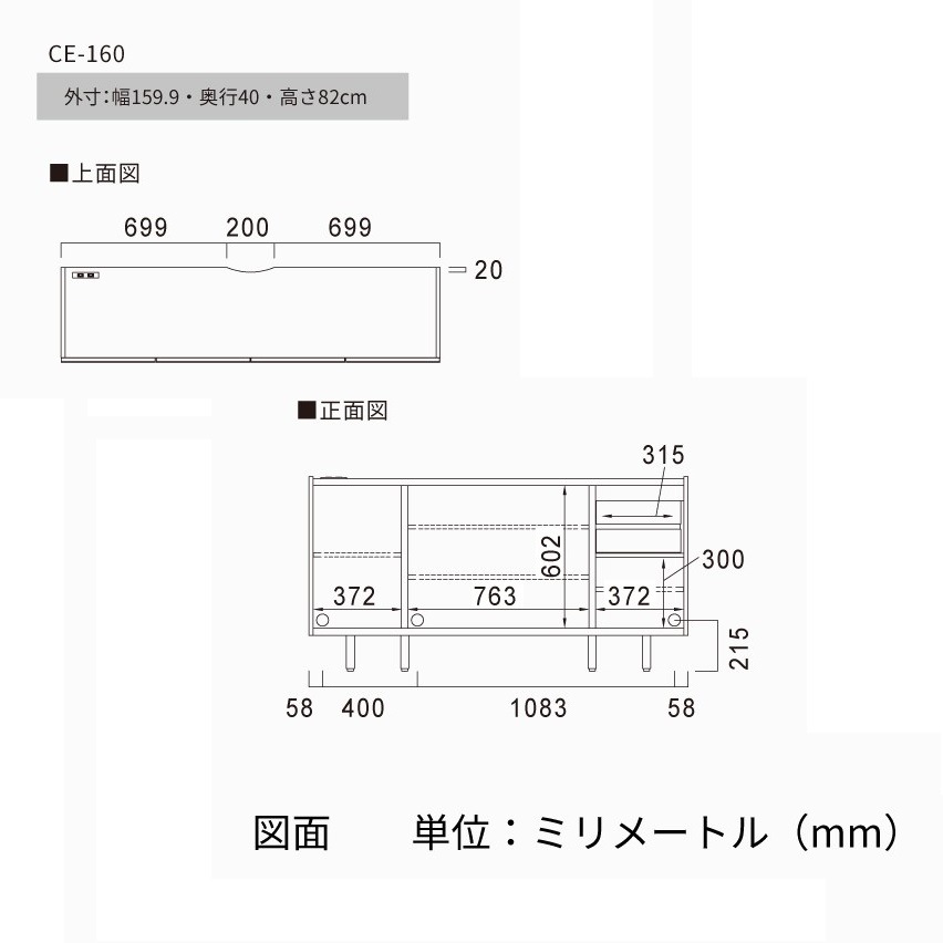 パモウナ チェスト サイドボード リビングボード CE 幅160cm