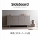 パモウナ チェスト サイドボード リビングボード CE 幅160cm 開き扉 薄型 ナチュラル グレー ホワイト ウォールナット セラミック柄 脚付 収納 国産 完成品 シンプル