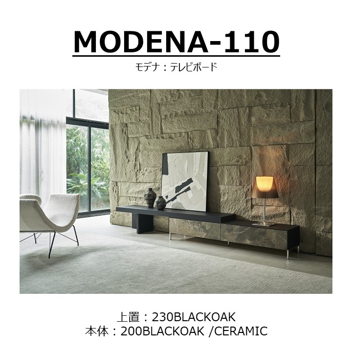 【songdreamオフィシャルショップ】TVボード　MODENA(モデナ)200【セラミック】+アッパーユニット230