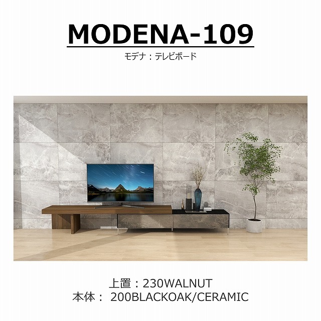 【songdreamオフィシャルショップ】TVボード　MODENA(モデナ)200【セラミック】+アッパーユニット230