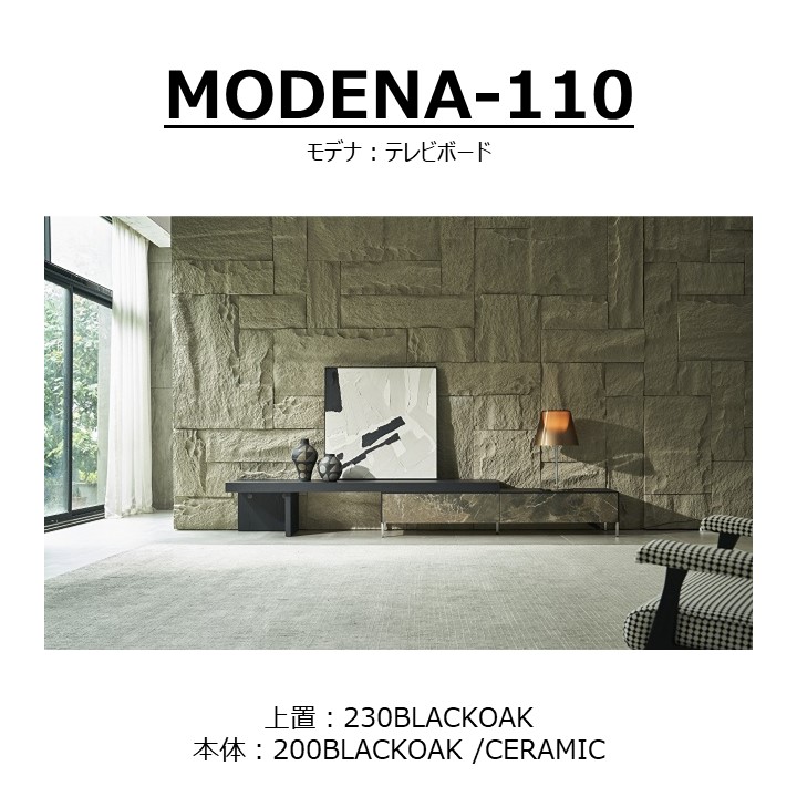 【songdreamオフィシャルショップ】TVボード　MODENA(モデナ)200【セラミック】+アッパーユニット230