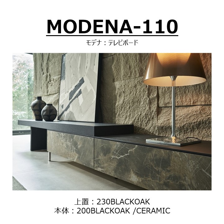 【songdreamオフィシャルショップ】TVボード　MODENA(モデナ)200【セラミック】+アッパーユニット230
