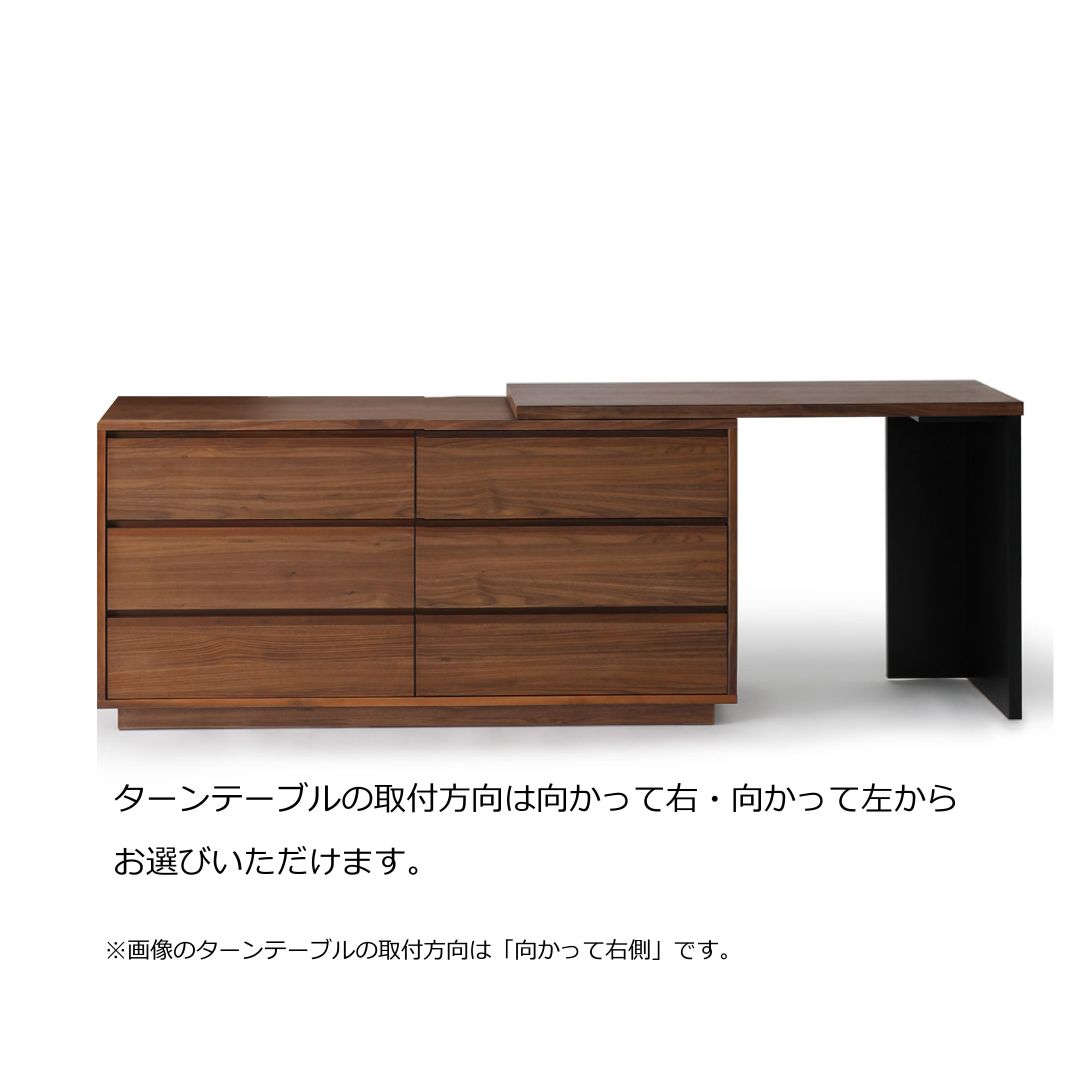 チェスト　ROGA150LC　MBR色/LBR色　幅150cm