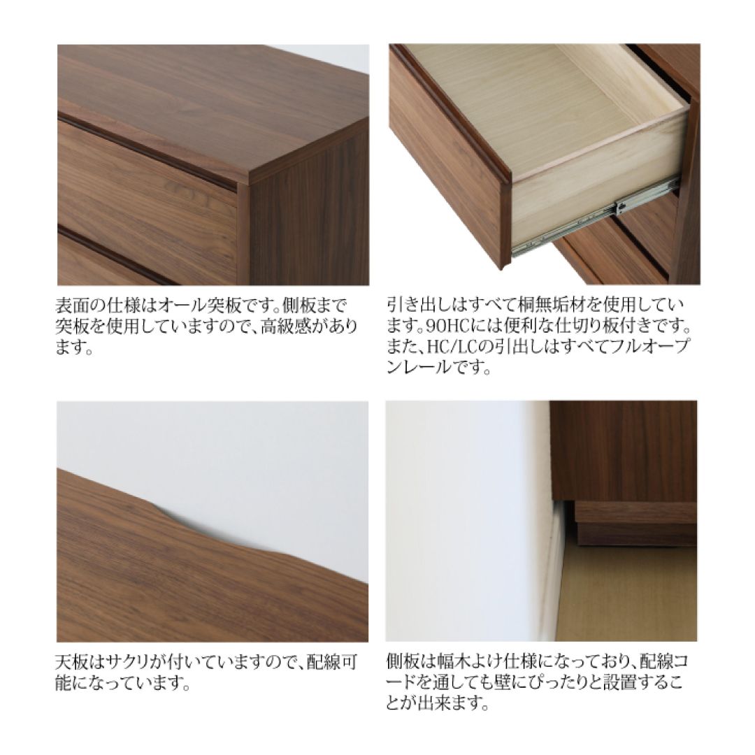 チェスト　ROGA150LC　MBR色/LBR色　幅150cm