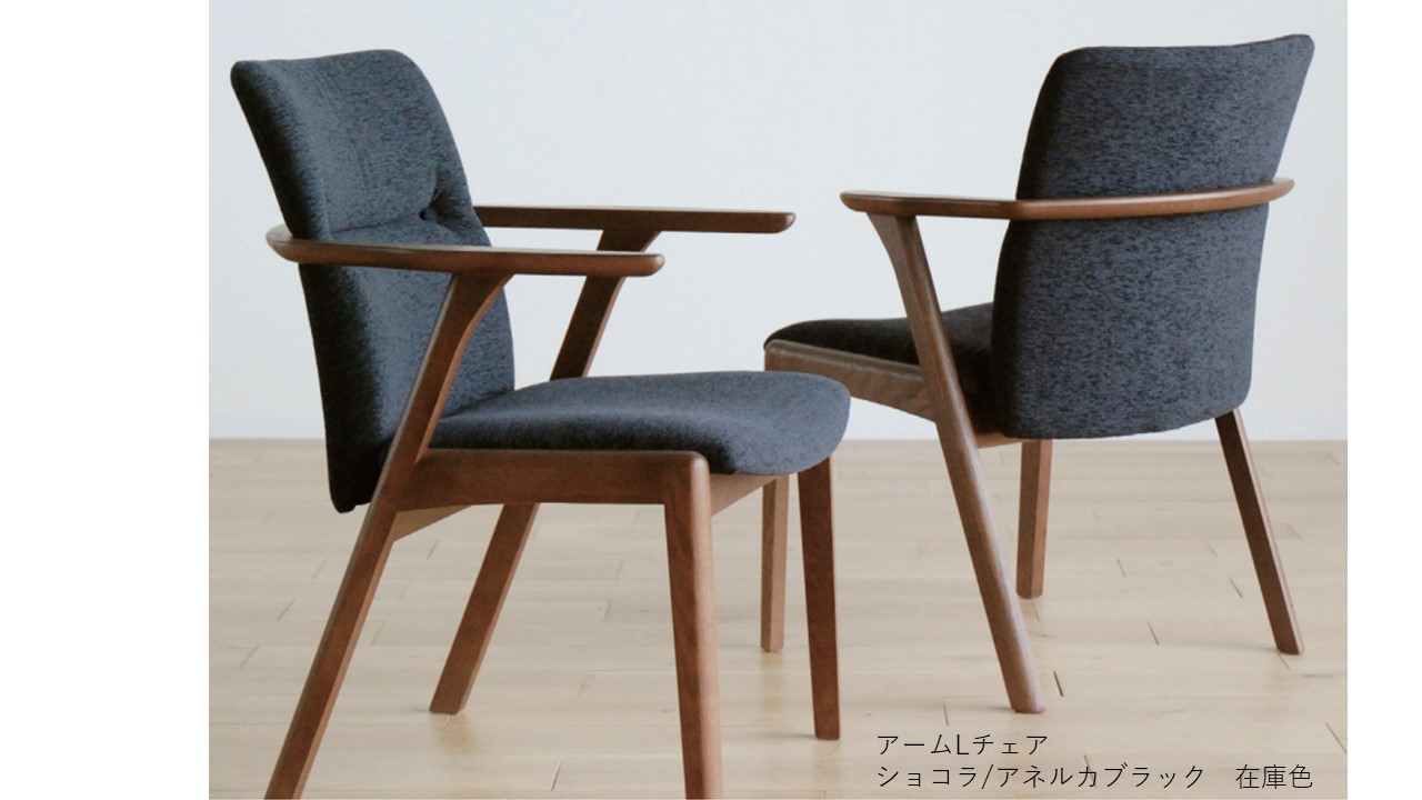 アームSチェア　ジェント