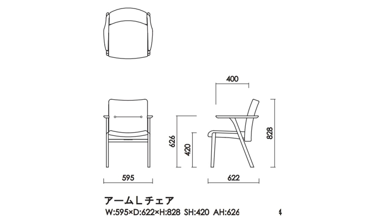 アームSチェア　ジェント