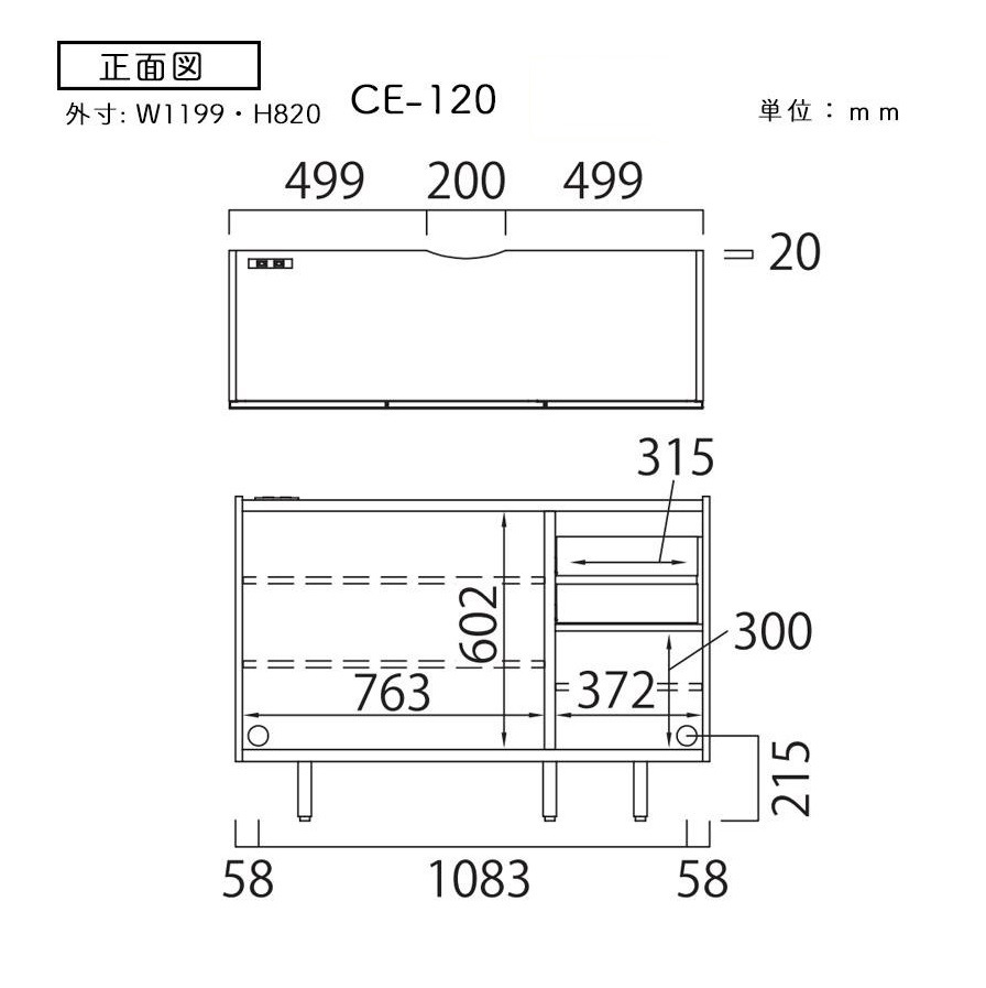 パモウナ チェスト サイドボード リビングボード CE 幅120cm