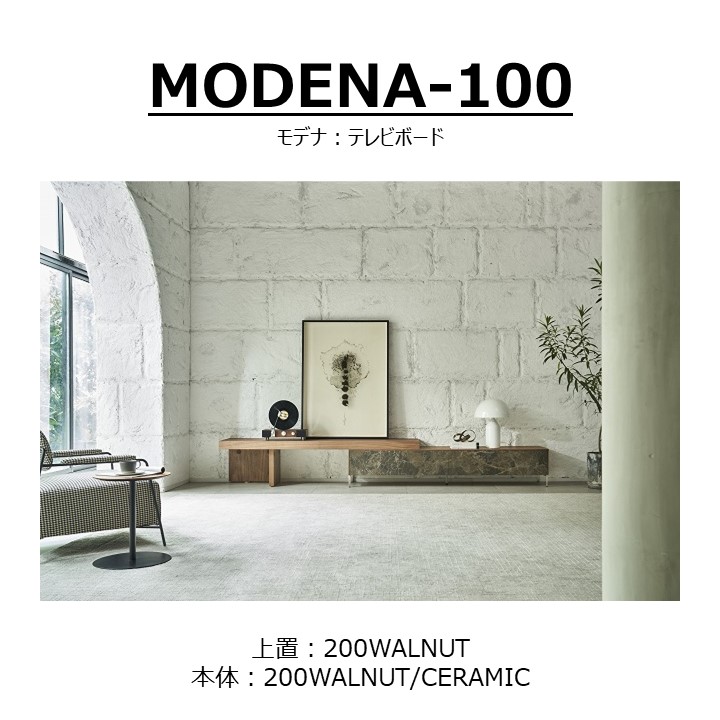 【songdream】TVボード　MODENA(モデナ)200【セラミック】+アッパーユニット200