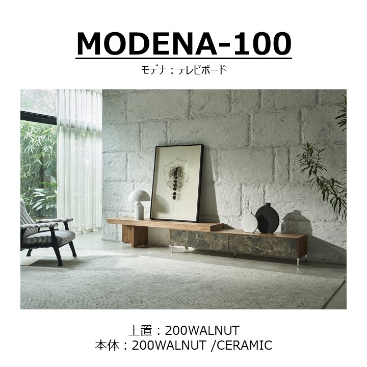 【songdream】TVボード　MODENA(モデナ)200【セラミック】+アッパーユニット200