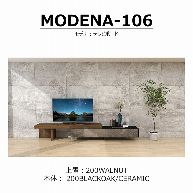 【songdream】TVボード　MODENA(モデナ)200【セラミック】+アッパーユニット200