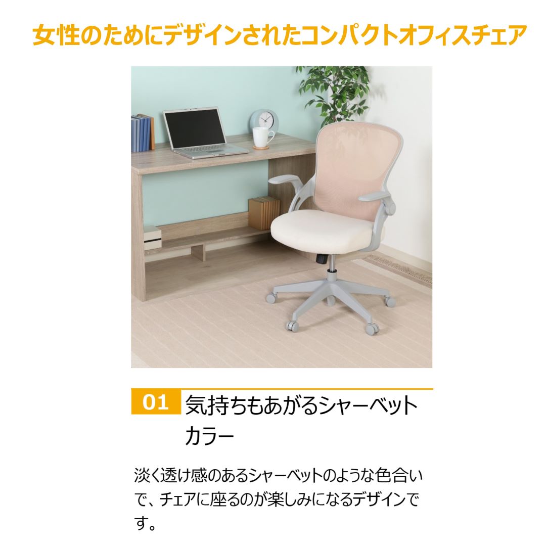 オフィスチェア パベル ベージュ/グレー/グリーン | チェア・椅子