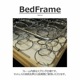 【songdream】ダブルベッドフレーム（NW88745/BO88753）