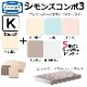 シモンズベッド ニューファイバーベッドパッド 3点パック ボックスシーツ2枚+ベッドパットセット キングサイズ 厚さ35cm用 ベーシック3 LA1001 シモンズコンポ3 SIMMONS 正規品 ※受注生産約5週間
