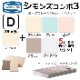 シモンズベッド ニューファイバーベッドパッド 3点パック ボックスシーツ2枚+ベッドパットセット ダブルサイズ 厚さ35cm用ベーシック3 LA1001 シモンズコンポ3 SIMMONS 正規品