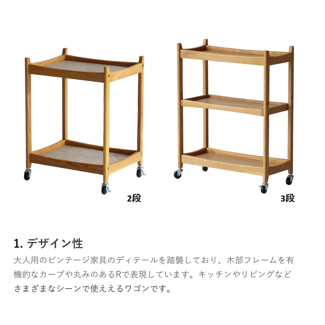 マルチワゴン　HEW-3773NA/HEW-3774NA　オーク材