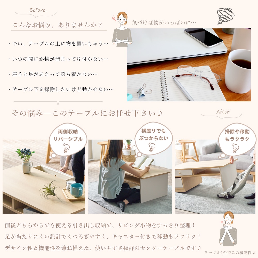 リビングテーブル　Lithe(リス)　　グレージュ/ナチュラル木目　両面引出し付き　メラミン天板　オープンスペース　