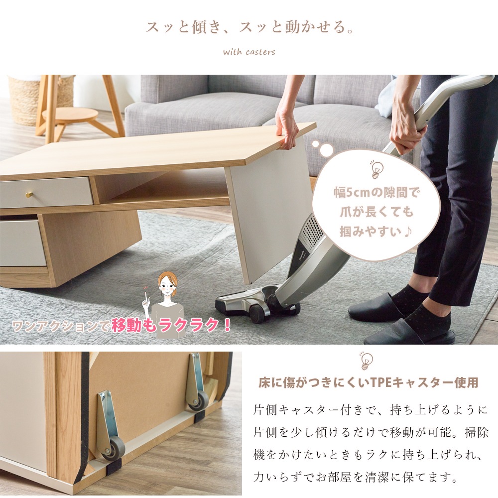 リビングテーブル　Lithe(リス)　　グレージュ/ナチュラル木目　両面引出し付き　メラミン天板　オープンスペース　