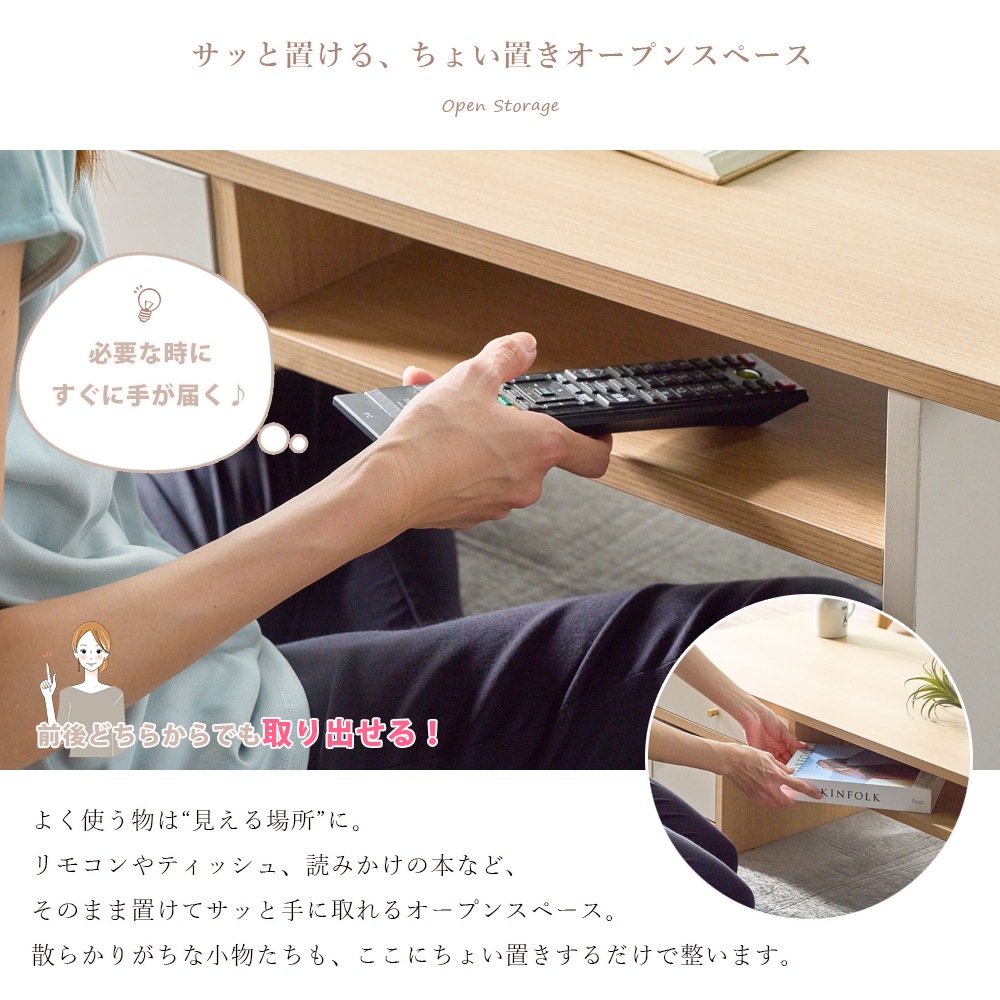 リビングテーブル　Lithe(リス)　　グレージュ/ナチュラル木目　両面引出し付き　メラミン天板　オープンスペース　