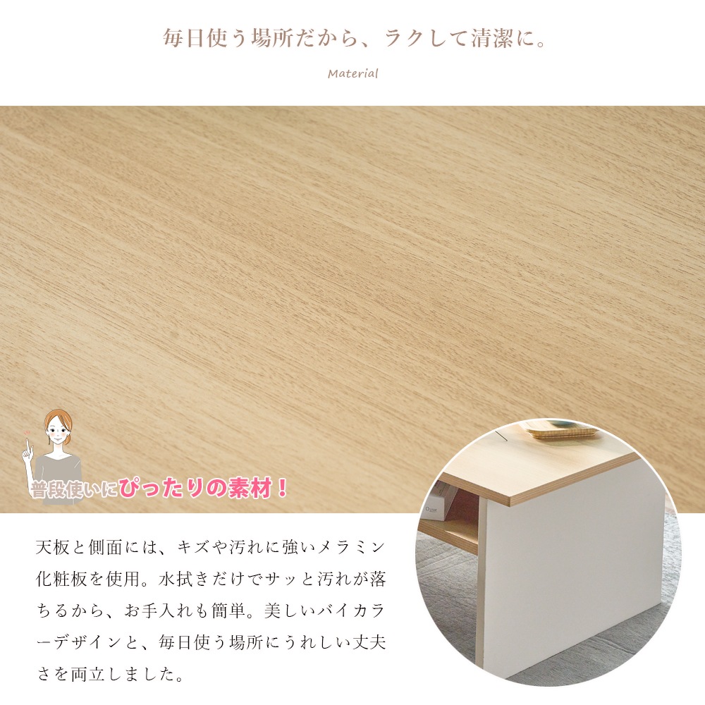 リビングテーブル　Lithe(リス)　　グレージュ/ナチュラル木目　両面引出し付き　メラミン天板　オープンスペース　