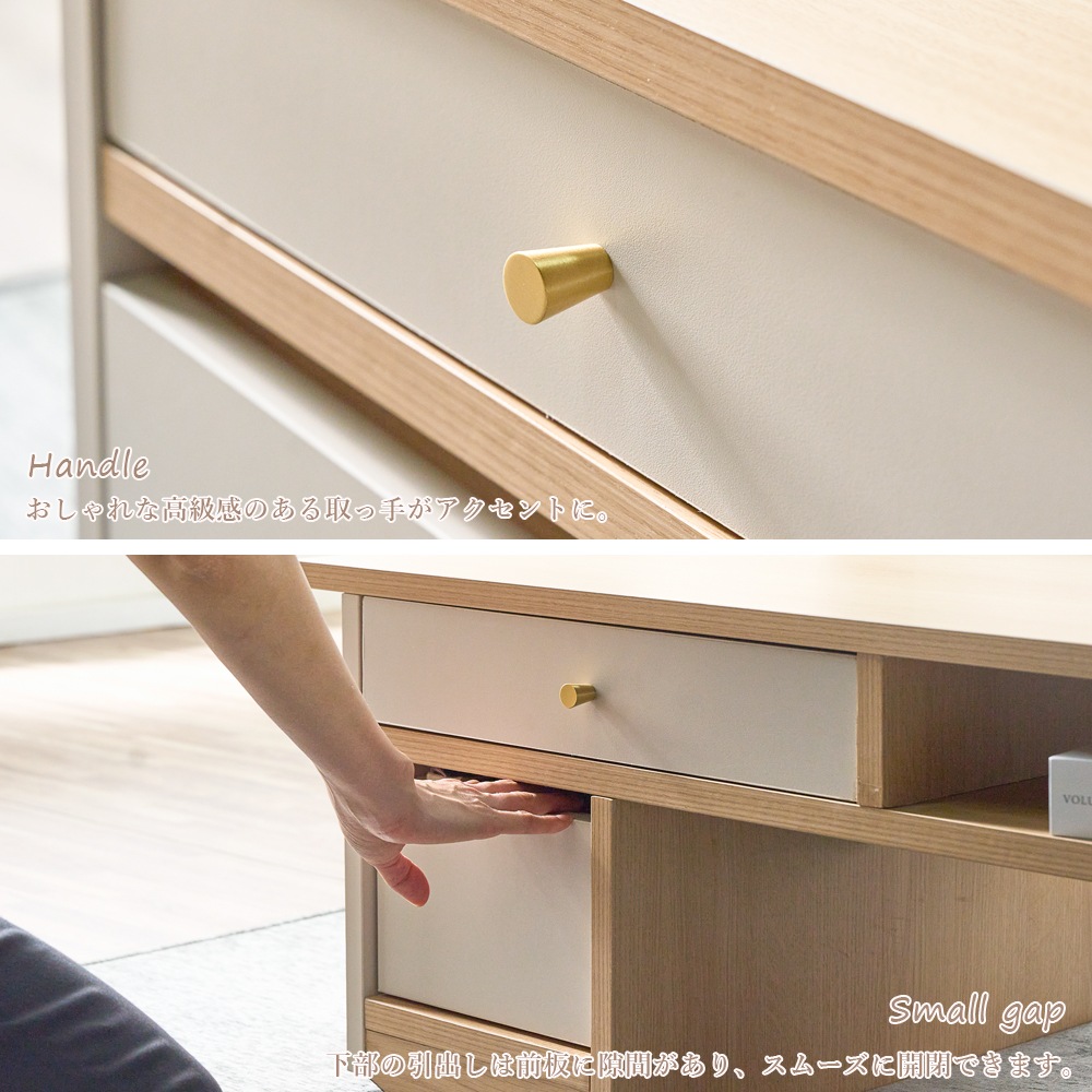 リビングテーブル　Lithe(リス)　　グレージュ/ナチュラル木目　両面引出し付き　メラミン天板　オープンスペース　