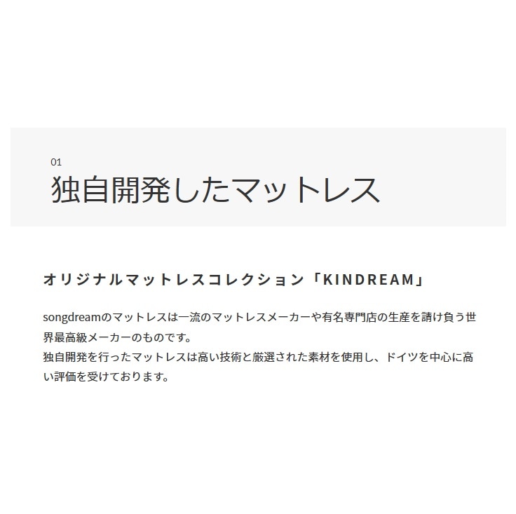 【KINDREAM】フィットマットレス　JMR-935