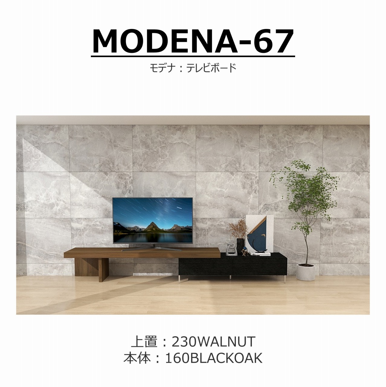 リンホーリン　テレビ台 LYNN HOLLYN】リンホーリン テレビ台 TVボード IDC大塚家具 出張
