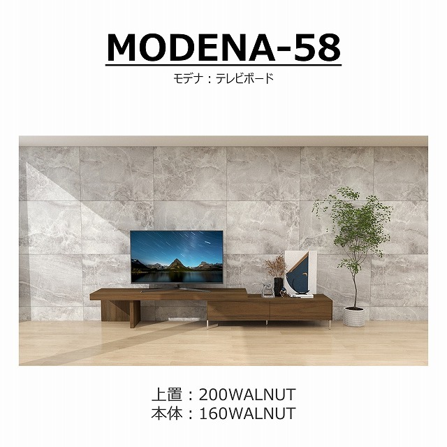 【songdream】TVボード　MODENA(モデナ)160+アッパーユニット200