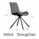 【songdreamオフィシャルショップ】VIOLA(ヴィオラ)回転式ダイニングチェア
