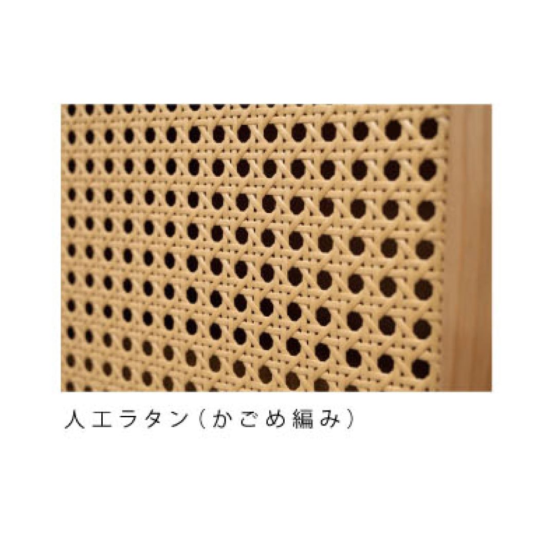 キャビネット　form　F5-101NA　ガモットキャビネット　人口ラタン アッシュ天然木