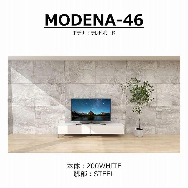 【songdreamオフィシャルショップ】TVボード　MODENA(モデナ)200