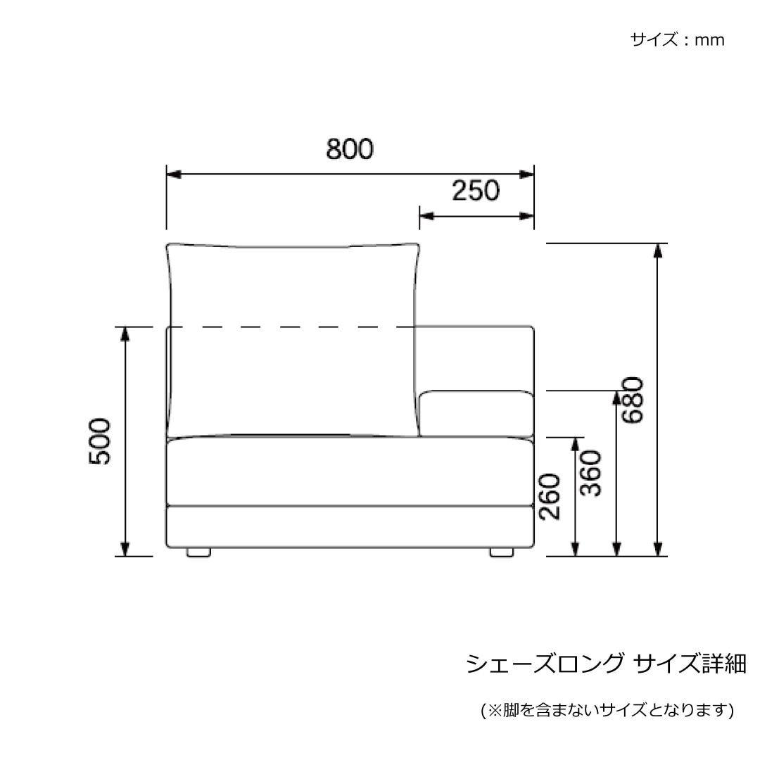 シェーズロングソファ MAS 撥水ァブリック 幅220cmタイプ テフロン加工