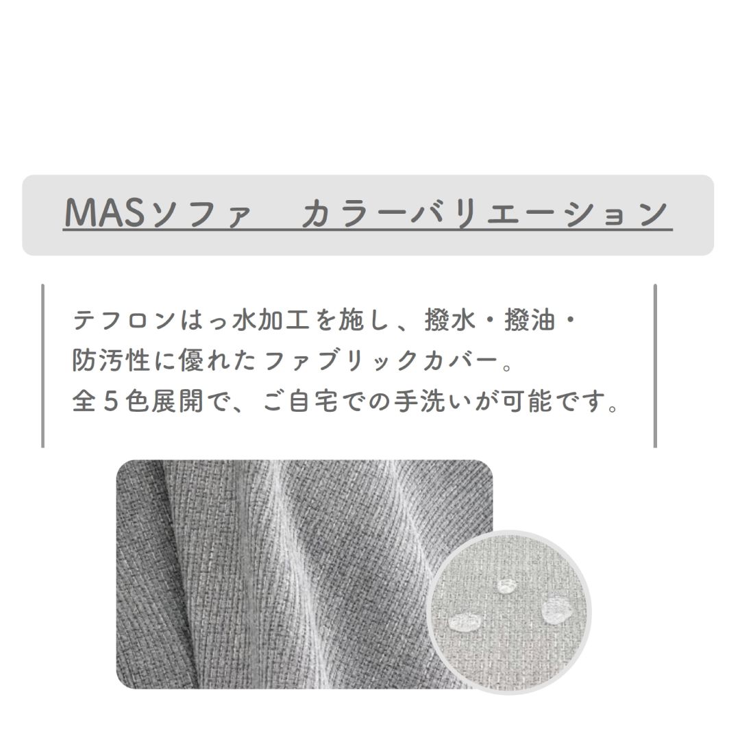 3人掛けソファ　MAS　撥水ァブリック　幅190cmタイプ テフロン加工