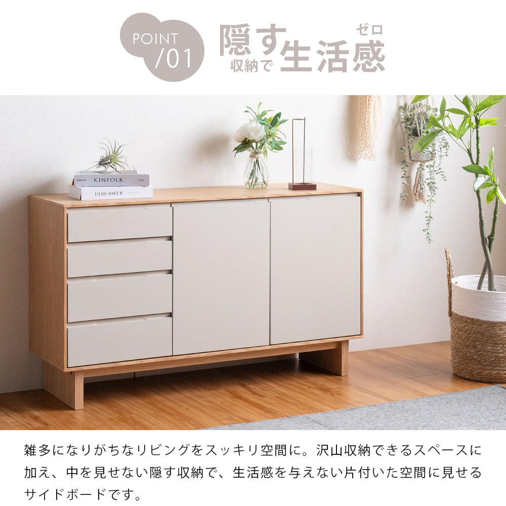 サイドボード　幅80 リビングボード【３月末で処分予定】 サイドボード 幅80 リビングボード【3月末で処分予定】 サイド