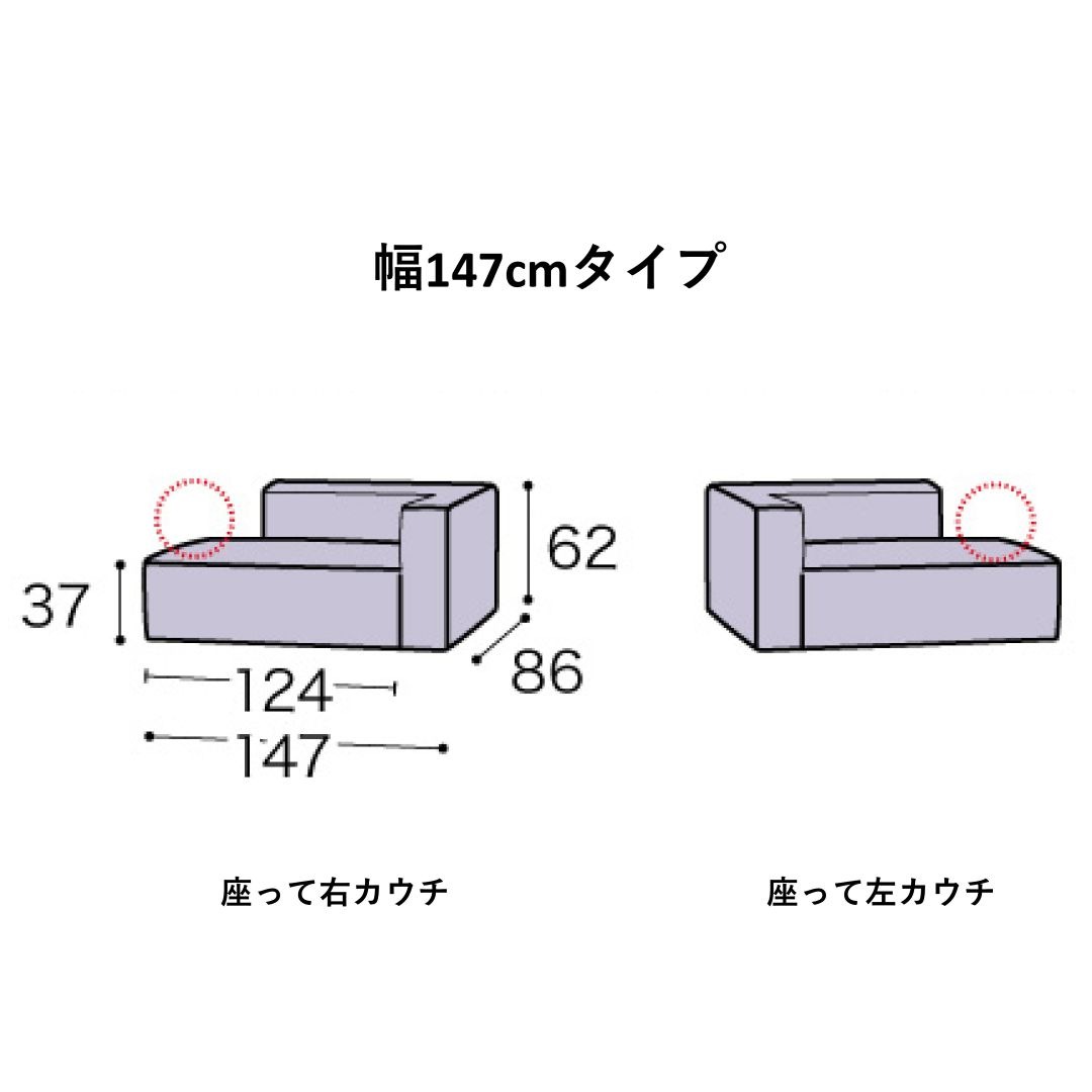 カウチソファ テンダーC　幅187cm/167cm/147cm　ペット対応生地選択可能