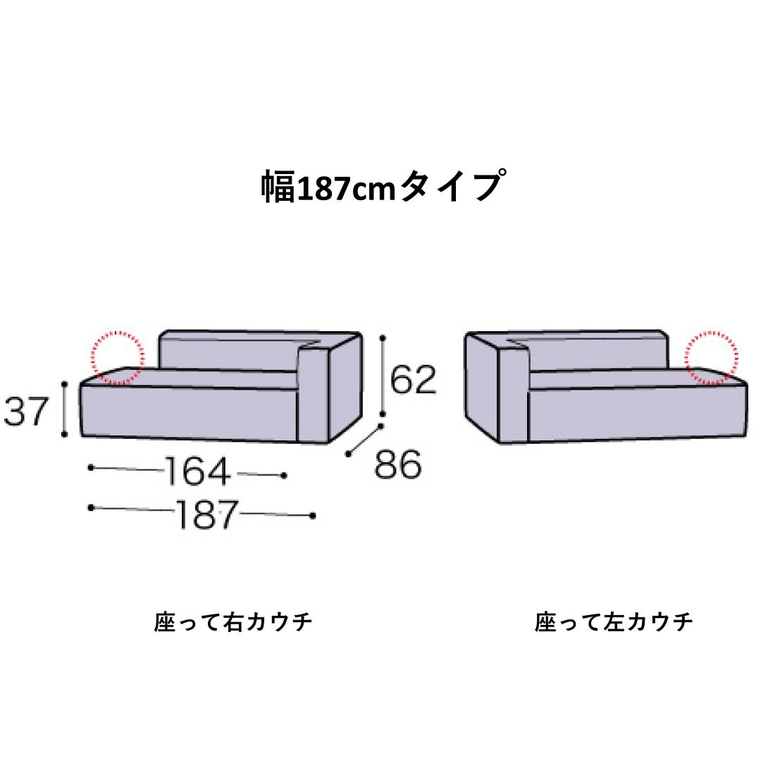カウチソファ テンダーC　幅187cm/167cm/147cm　ペット対応生地選択可能