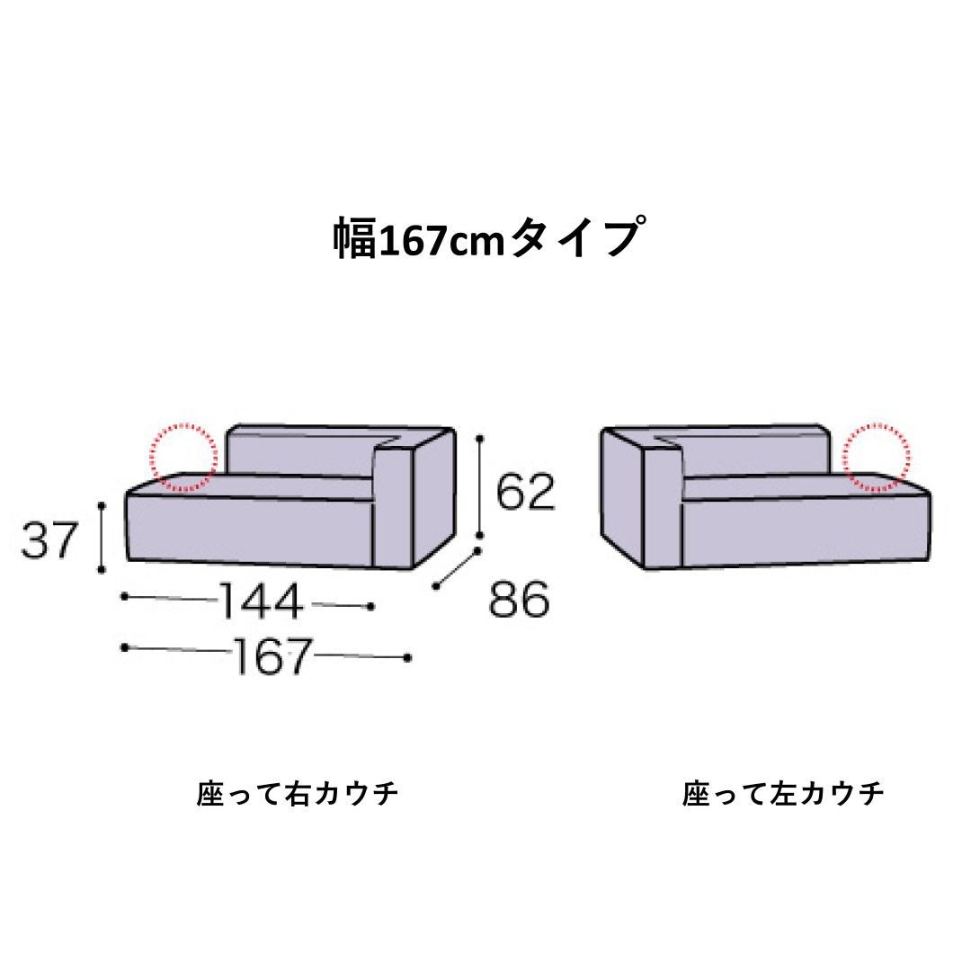カウチソファ テンダーC　幅187cm/167cm/147cm　ペット対応生地選択可能