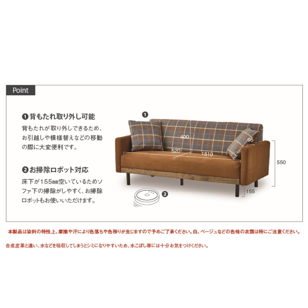 2.5人掛けソファ ラモーン ストライプ柄/チェック柄 ヌバック風