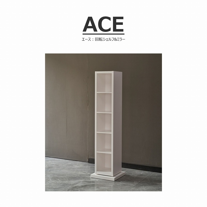 songdreamオフィシャルショップ】回転シェルフ | 収納家具,ラック