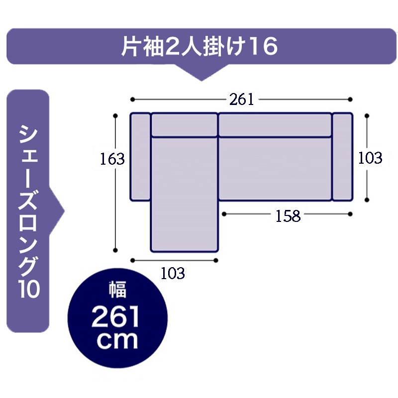W261cm　シェーズロングソファ サレスTK(S) 向かって左シェーズWIDTH261