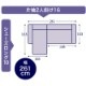 W261cm　シェーズロングソファ サレスTK(S) 向かって左シェーズWIDTH261