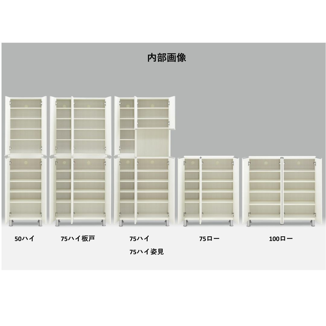 最終値下シューズボックス リアル 75ロータイプ 幅75cm2023年12月購入 シューズボックス リアル 75ハイ板戸タイプ 幅75cm | 玄関収納